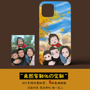 華為（HUAWEI）原裝老宋手繪手機殼定制照片可愛(ài)情侶親子來(lái)圖訂做DIY任意機型適用14promax蘋(píng)果17華為mate60Pura7 三人全家福手繪設計1殼 其他