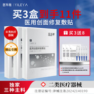 醫樂(lè )雅重組膠原蛋白敷料創(chuàng  )面敏感性肌膚醫用冷敷貼面膜形態(tài)5片/盒 白色 2盒裝10片*25ml送5支次拋+2片面膜