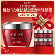 玉蘭油（OLAY）大紅瓶空氣霜50g緊致抗老抗皺護膚品女士保濕面霜新年禮物送女友