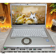 松下（Panasonic）12寸筆記本電腦sv8 sv7內置藍牙wifi無(wú)線(xiàn)IPS屏超長(cháng)待機14小時(shí) LV9 14寸十代四核高配成色新 1TB 固態(tài)硬盤(pán) x 16g