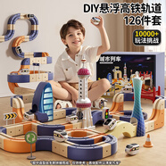 奧智嘉兒童玩具3-6歲男孩生日禮物反重力軌道百變積木懸浮小火車(chē)
