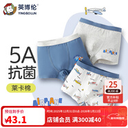 英博倫兒童內褲男童平角四角萊卡棉抗菌青少年中大童小男孩短褲三條裝 10557 兒童內褲 3條 140