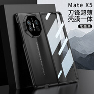 GKK適用華為MateX5折疊屏刀鋒手機殼磨砂防摔殼膜一體保護套一件 殼膜-炫酷黑 HW-MateX5