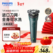 飛利浦（PHILIPS）電動(dòng)剃須刀新一代旋風(fēng)1系刮胡刀 風(fēng)馳切剃3D浮動(dòng)刀頭  生日禮物送男生老公父親