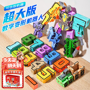 星云寶貝數字變形玩具字母機器人金剛機甲積木生日新年禮物兒童男孩3-6歲5 超大號數字炫酷【10數字5字符2套頭盔鎧甲】禮盒裝