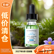 修麗可植萃舒緩修復精華露15ml色修精華護膚品補水保濕修紅【臨期清倉】