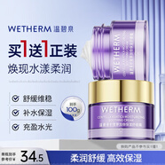 溫碧泉面霜華晨宇同款積雪草加倍保濕舒緩霜50g  護膚化妝品 男女適用38