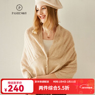 帕什 新款女士披肩100%山羊絨多種戴法一衣多穿純色圍巾開(kāi)衫 JF-23 淺駝色