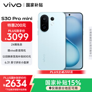 vivo S30 Pro mini 12GB+256GB 薄荷青 國家補貼 多彩小直屏 超級潛望長(cháng)焦 6500mAh 學(xué)生 AI手機