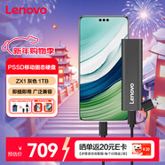 聯(lián)想（Lenovo）1TB 移動(dòng)硬盤(pán)固態(tài)(PSSD) ZX1 Type-c USB3.1雙接口 讀速560MB/s 手機直連 電腦 灰色