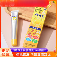 曼秀雷敦（Mentholatum）日本樂(lè )敦CC淡斑精華液  早c晚a維VC美容液祛痘印保稅正品20ml 20ml 1支裝