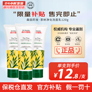 森田藥粧（DR.JOU）進(jìn)口玻尿酸保濕潔面乳 控油潔面清潔黑頭毛孔洗面奶學(xué)生男女可用 茶樹(shù)凈化洗面乳120g*3