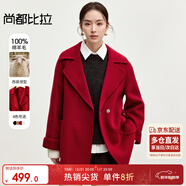 尚都比拉【100%羊毛】紅色中長(cháng)款毛呢大衣女冬季通勤風(fēng)小個(gè)子雙面呢外套