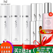 TSTTIN'SECRET泥膜泛醇精研修護B5面膜藏紅花面膜活酵母面膜乳/ 五菌合一新肌面膜乳 50ml x 3 瓶