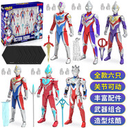 靈動(dòng)創(chuàng  )想（LDCX） 奧特曼玩具怪獸套裝可動(dòng)軟膠玩偶生日禮物 奧特曼動(dòng)感英雄豪華套裝