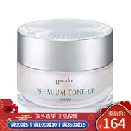 珂萊歐（CLIO）素顏霜 果達兒懶人蝸牛面霜韓國進(jìn)口煥白提亮淡瑕疵素顏霜