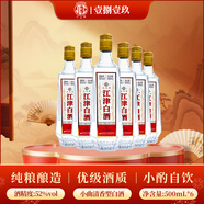 幾江江津白酒純糧經(jīng)典 清香型純糧食酒 固態(tài)發(fā)酵 光瓶口糧酒 自飲小酌 52度 500mL 6瓶 整箱裝