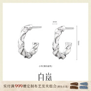 白嵐麻花耳環(huán)女S925銀耳釘時(shí)尚素圈耳飾簡(jiǎn)約優(yōu)雅氣質(zhì)新年禮物小禮品 銀色小號