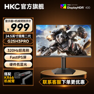HKC 24.5英寸獵鷹系列1K/2K高清顯示屏高刷1MS快速響應電競游戲顯示器 G25H3PRO+KR66機械臂 320HZ超搞刷新