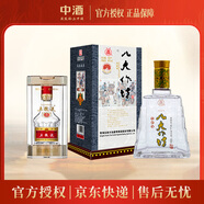 五糧液普五第八代 濃香型白酒 52%vol 50mL+ 46度 500mL 1瓶 互助八大作坊