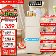 奧克斯（AUX）茶吧機家用多功能智能遙控大屏雙顯立式下置式飲水機 升級加厚側板 多檔調溫 語(yǔ)音遙控丨316L水壺丨抑菌 制熱型