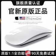 果坊【熱賣(mài)榜·第1名】妙控鼠標鍵盤(pán)適配蘋(píng)果ipad平板MacBook筆記本電腦臺式air 無(wú)線(xiàn)藍牙鍵鼠套裝靜音 【妙控鼠標-蘋(píng)果白】原廠(chǎng)質(zhì)量認證丨原版妙控手勢 頂配同芯【官新1:1還原丨妙控手勢】