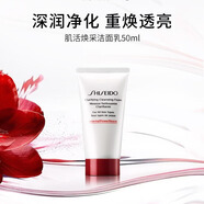 資生堂肌活煥采洗面奶50ml 紅腰子潔面清潔毛孔溫和卸妝不刺激