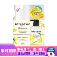 高絲（Kose）日本原裝 高絲（Kose）softymo 植物精華沐浴露清爽溫和深層清潔 沐浴露 高保濕蜂蜜柚子香 替換裝360ml