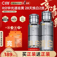C咖清白水290ml美白淡斑精粹水祛黃提亮精華水控油保濕新年禮物