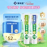 蒲地藍兒童牙膏換牙期藍莓奶蓋味60g+蜜瓜果凍味60g