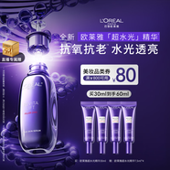 歐萊雅[徐明浩推薦]玻色因pro超水光精華液30ml PDRN補水護膚品新年禮物