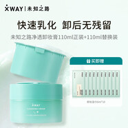 MCJCXN未知之路冰淇淋卸妝膏敏趕溫和無(wú)刺激卸妝濕紙巾凈透卸妝油女 220ml