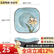 玉泉陶瓷韓式印花小碟子菜盤(pán)創(chuàng  )意陶瓷手工盤(pán)子中式家用方碟骨碟 大號淺湖藍