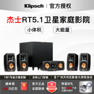 杰士（Klipsch）RT5.1家庭影院影音室私人別墅音響廣州實(shí)體店客廳影院臥室聽(tīng)音樂(lè )看電影打游戲電視組合音箱5.0 RT5.1組合套裝音箱（8寸低音炮）