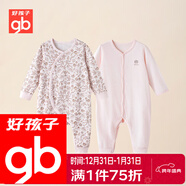 好孩子嬰兒連體衣寶寶衣服連身衣春夏純棉透氣哈衣爬服睡衣空調服2件裝 粉色【100棉】2條裝145211IW230A 66cm 【3-6個(gè)月】