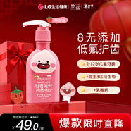 竹鹽LG兒童派繽按壓式牙膏2-12歲160g*1瓶草莓味低氟固齒熱門(mén)商品