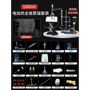 大團小圓蒸餾裝置全玻璃電加熱純露精油提取花瓣花露水提純實(shí)驗提煉器蒸餾萃取裝置化學(xué)器材蛇形冷凝管蒸餾 1000ML