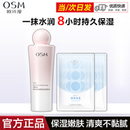 歐詩(shī)漫（OSM）爽膚水女珍珠營(yíng)養透潤柔膚水補水保濕水潤清爽不黏膩護膚品 營(yíng)養透潤柔膚水135ml
