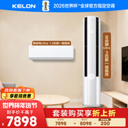 科龍一柜一掛套裝35Ultra+72Ultra（大1.5匹+3匹）海信出品  新一級變頻 冷暖空調 柜機掛機組合