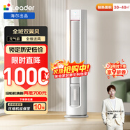 統帥空調海爾智家出品 超省電元氣款 3匹新一級變頻柜機客廳立式 舒適風(fēng)KFR-72LW/03LKC81TU1