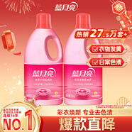 藍月亮彩色衣物色漬凈彩色 1.2kg*2瓶 除菌率99.9%清新檸檬花香去污去黃
