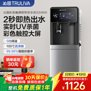 沁園（TRULIVA）飲水機家用即熱下置水桶桶裝飲水高端客廳用2025年新款即熱式飲水器即熱型下置式 YDZY-5306W 即熱型