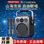 不見(jiàn)不散 SEE ME HERE 69 流浪者D5音響內置聲卡戶(hù)外專(zhuān)業(yè)K歌廣場(chǎng)舞手提便攜式擴音器直播套裝家庭ktv超重低音炮藍牙音箱 D5黑色單麥版+U盤(pán)+3年質(zhì)保