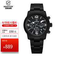 瑪斯威頓手表男士光能表太陽(yáng)能運動(dòng)手表鋼帶防水夜光學(xué)生手表瑞士品牌男表 EM1426-55E