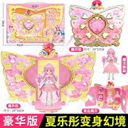 雙鉆巴拉巴拉小魔仙魔法棒女童巴啦啦兒童女孩魔仙棒公主玩具 豪華禮盒夏樂(lè )彤變身幻境1娃 授權丨雙鉆