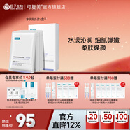 可復美大水膜 透明質(zhì)酸鈉水潤貼 保濕沁潤 柔膚煥顏 大水膜5片/盒