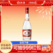 汾酒 紅蓋玻汾 清香型白酒 42度 475mL 單瓶裝 純糧酒