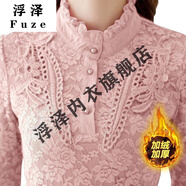 映棠保暖衣女加絨秋季蕾絲衫恤加絨加厚打底衫加肥大碼女裝修身上衣 粉色(秋冬加絨款) XL 建議115-125斤
