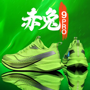 李寧（LI-NING）李寧赤兔9pro學(xué)生中考體育競速秋冬季青少年訓練碳板運動(dòng)跑鞋男鞋 Z9-熒光亮綠 35