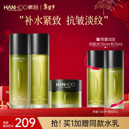 韓后（Hanhoo）茶酵類(lèi)視黃醇茶A肽水乳套裝緊致抗皺淡紋化妝品護膚品套裝禮盒 水110ml+乳110ml+霜50g